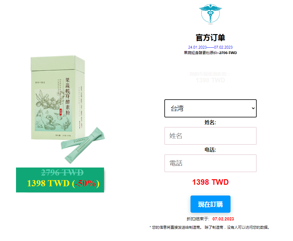 Diet Enzyme Powder è¡¥å……