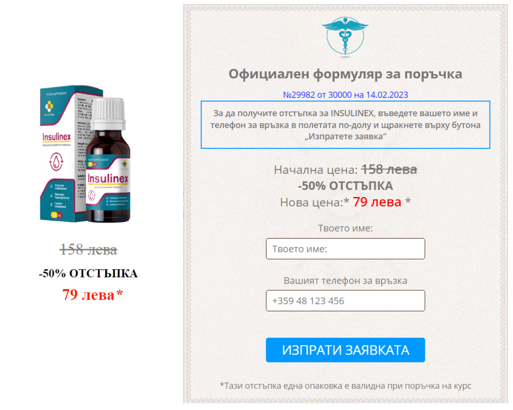 Insulinex рецензии