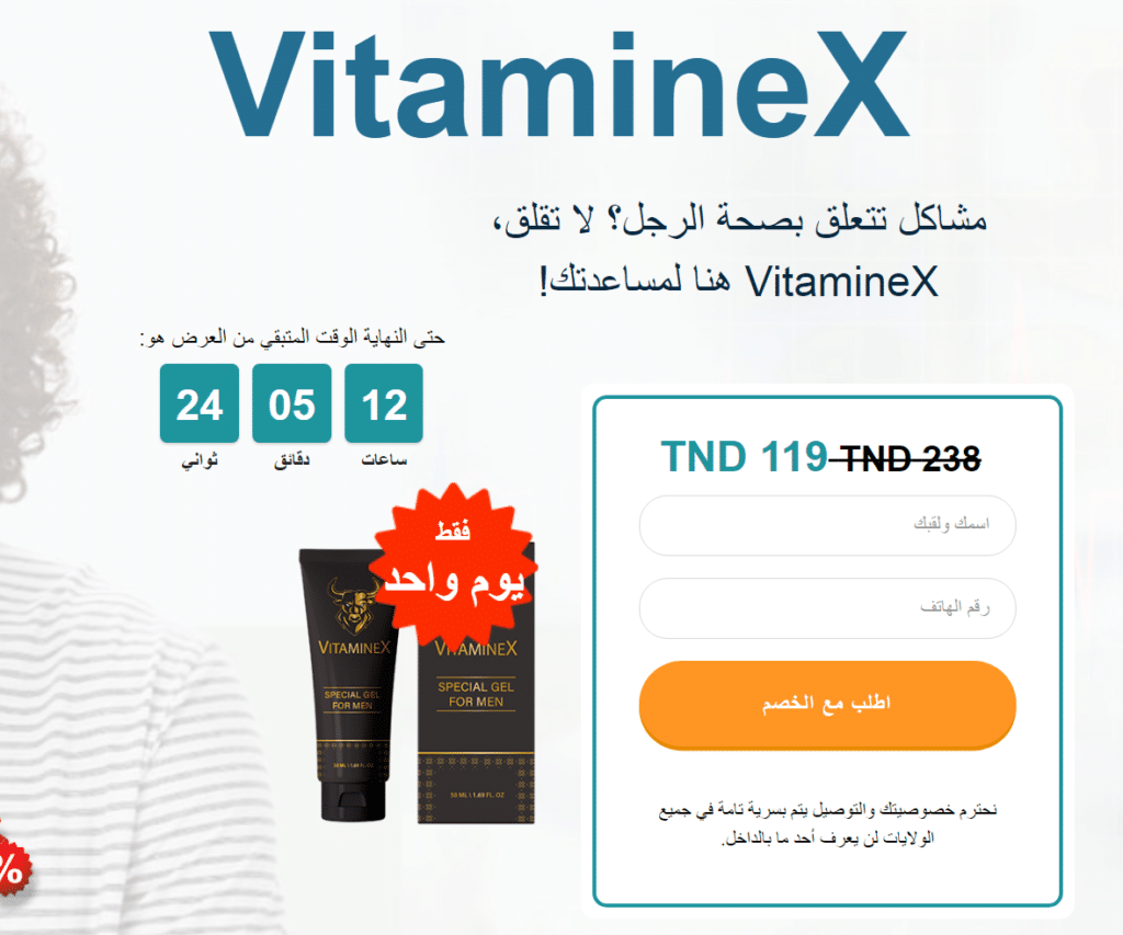 VitamineX Tunisia