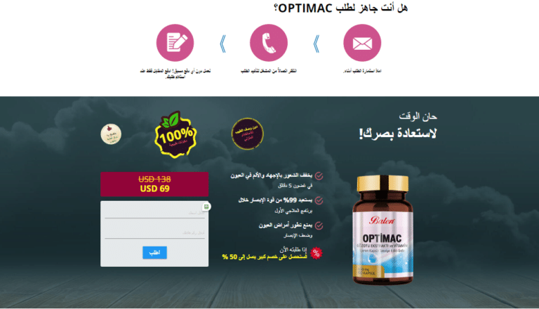 Optimac Ø³Ø¹Ø±