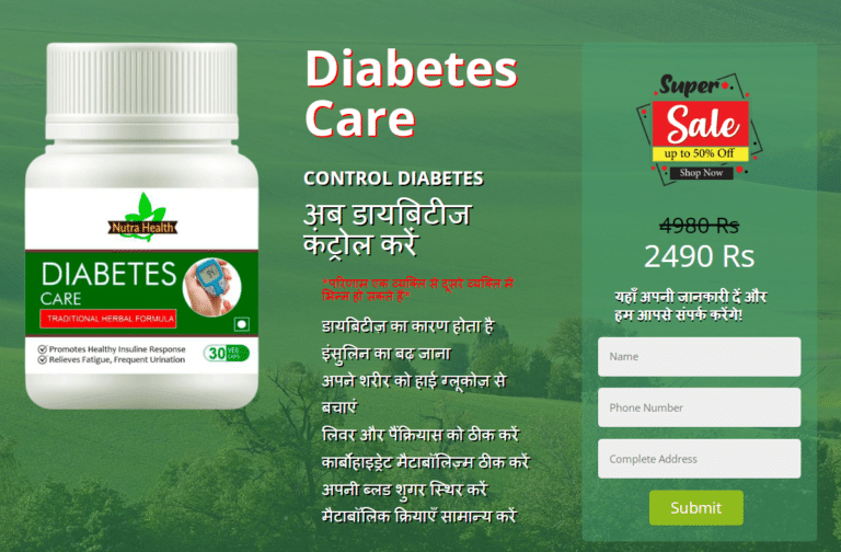 Diabetes Care à¤•à¥ˆà¤ªà¥à¤¸à¥‚à¤²