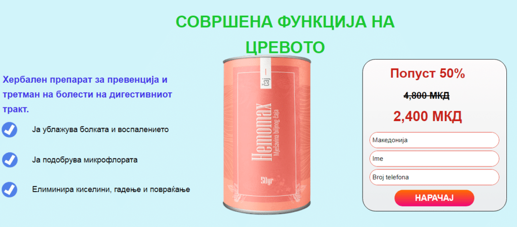 Hemomax Ð¦ÐµÐ½Ð°