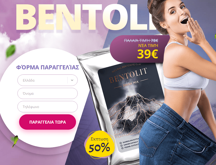 Bentolit Συστατικά