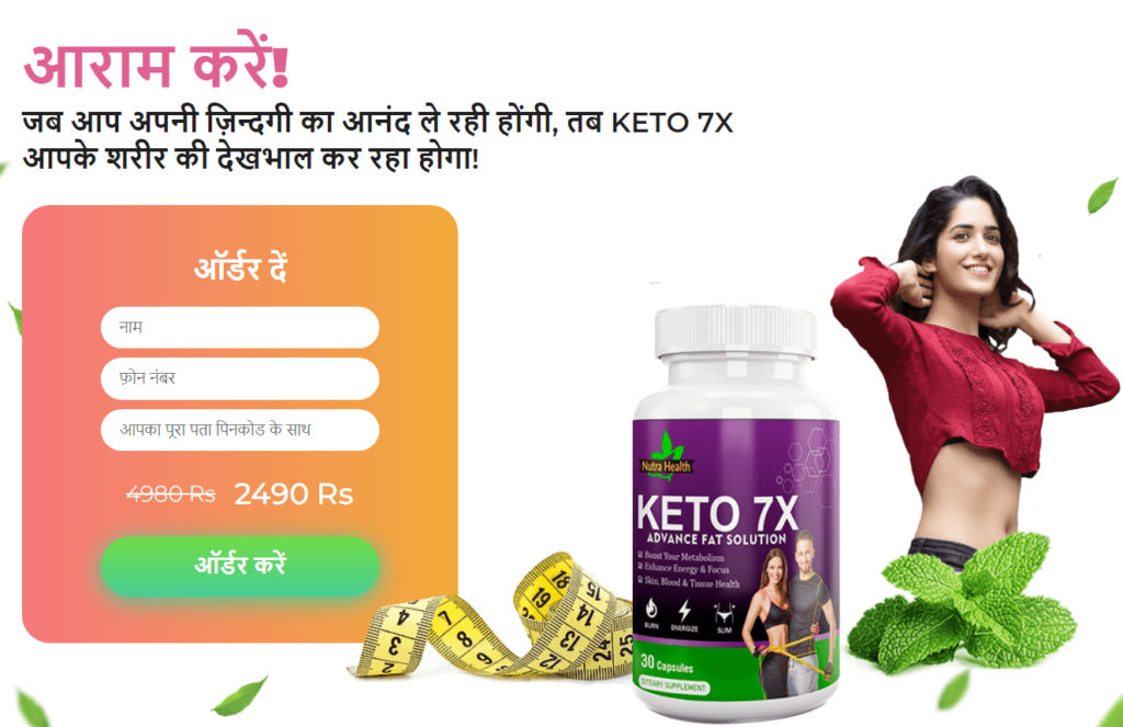 Keto 7x कीमत