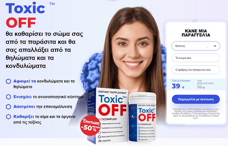 Toxic OFF δισκίο