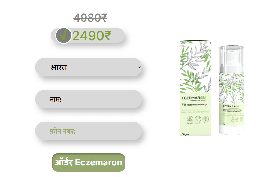 Eczemaron क्रीम