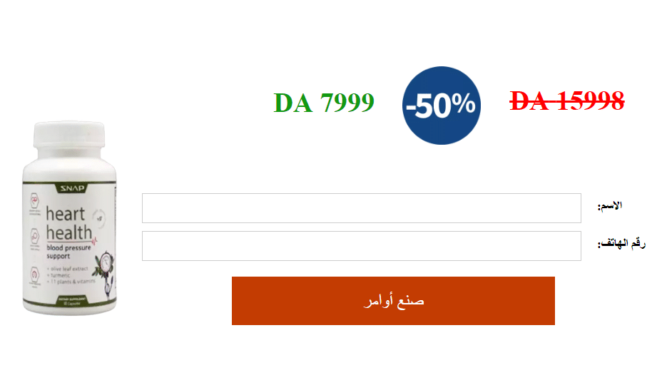 Heart Health كبسولة