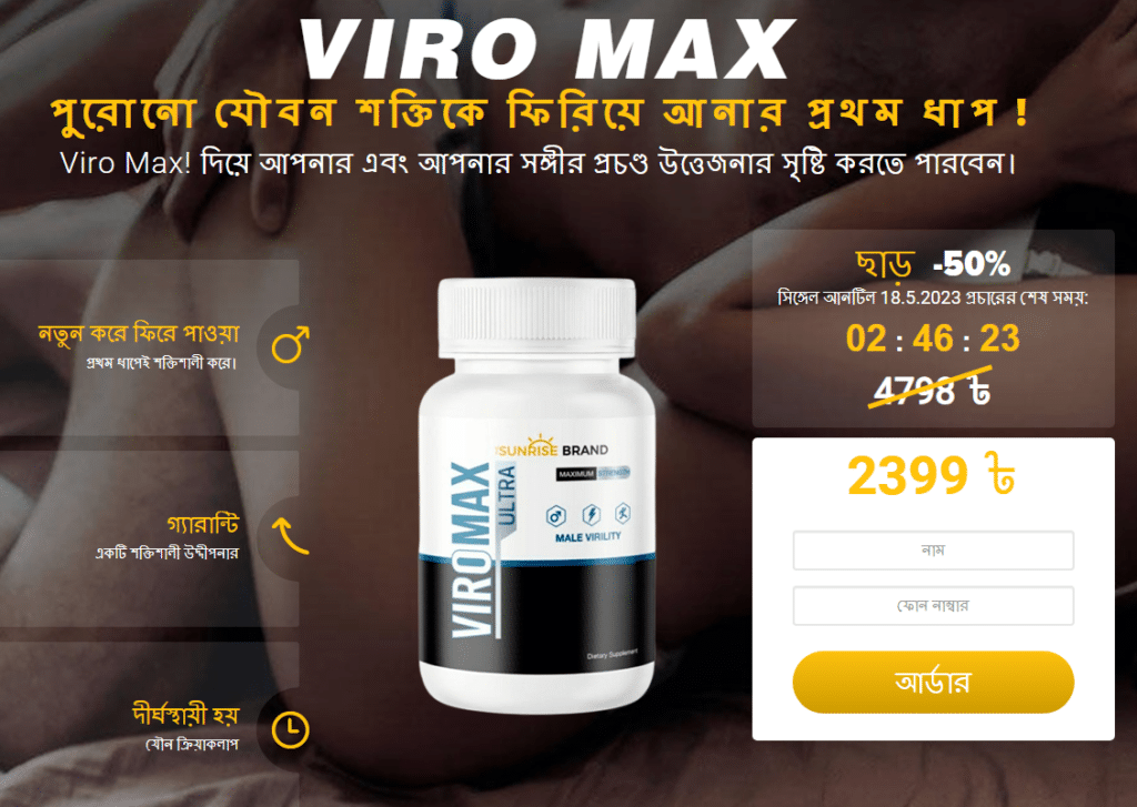 ViroMax Ultra