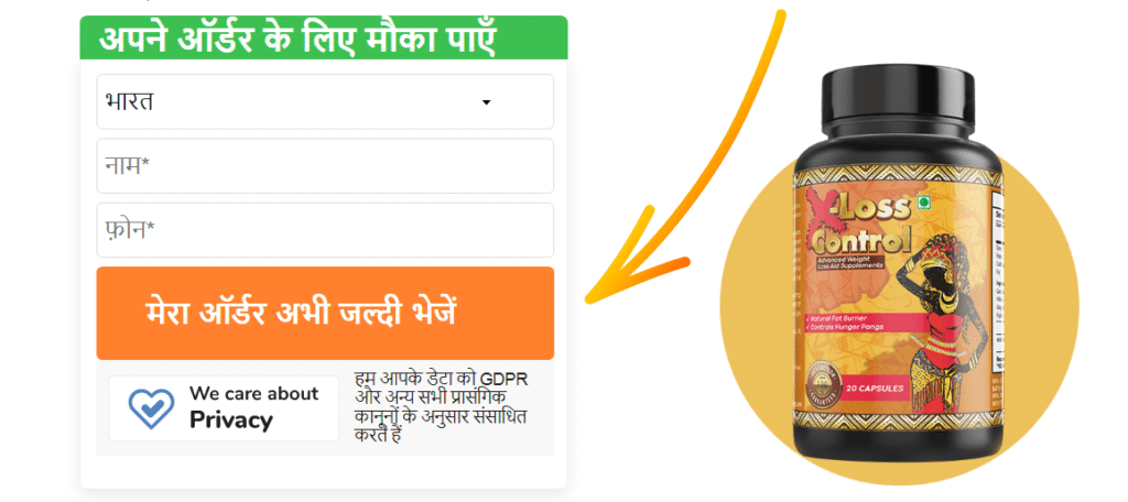 X-Loss Control कीमत
