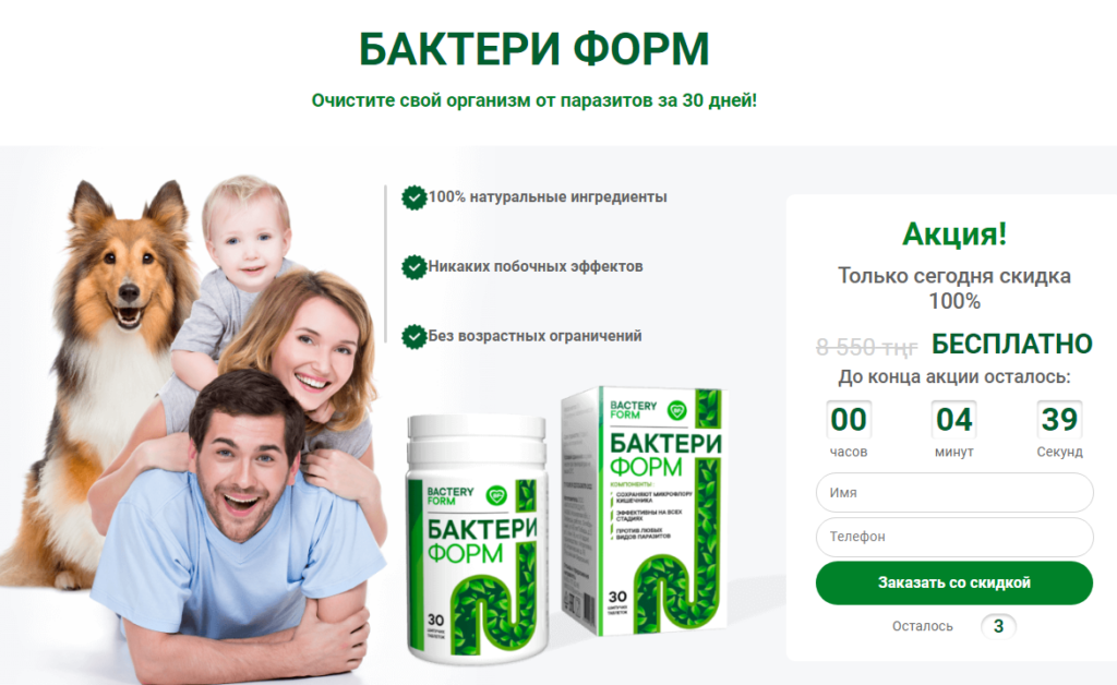 Bacteria Form ÑˆÐ¾Ð»ÑƒÐ»Ð°Ñ€