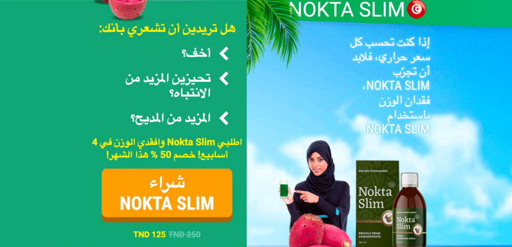 Nokta Slim Ù…Ù„Ø­Ù‚
