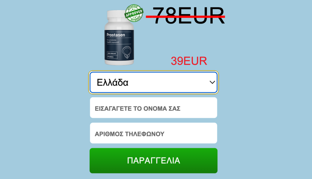 Prostasen Î¤Î¹Î¼Î®