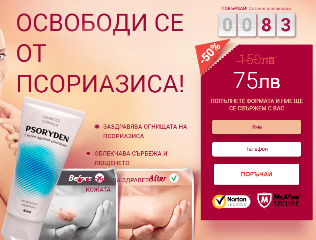 Psoryden ÑÐ¼ÐµÑ‚Ð°Ð½Ð°