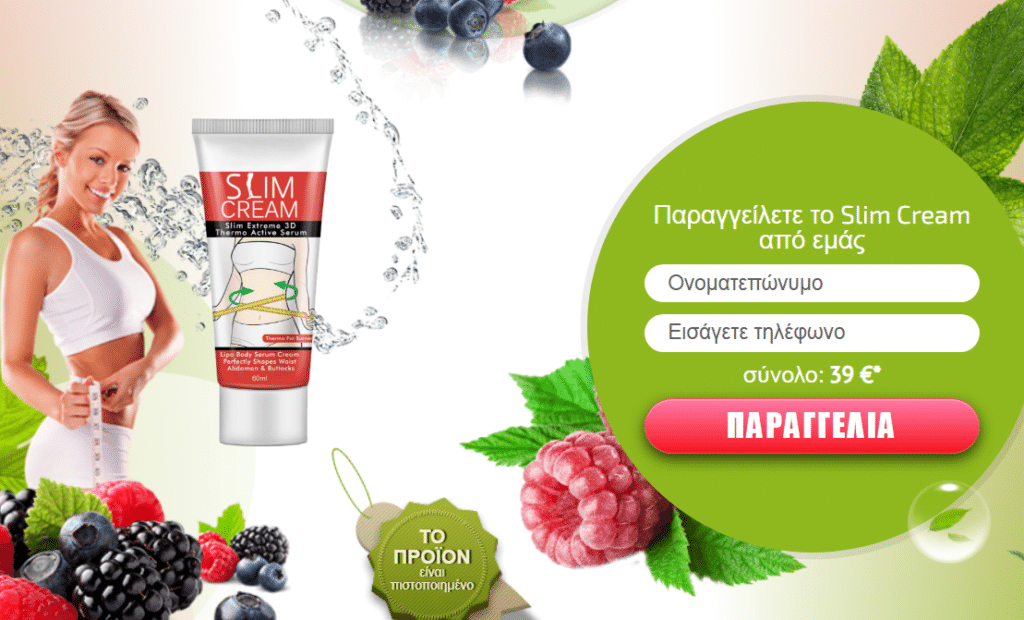 Slim Cream Î¤Î¹Î¼Î®