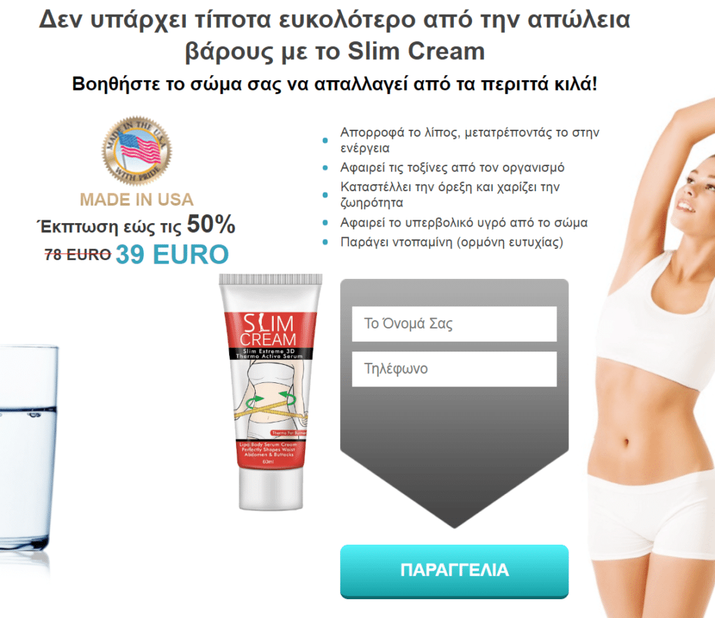 Slim Cream ÎšÏÎ¹Ï„Î¹ÎºÎ­Ï‚