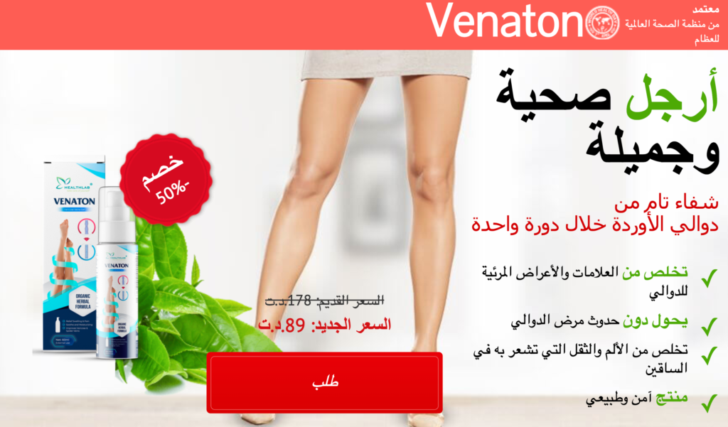 Venaton ÙƒØ±ÙŠÙ…