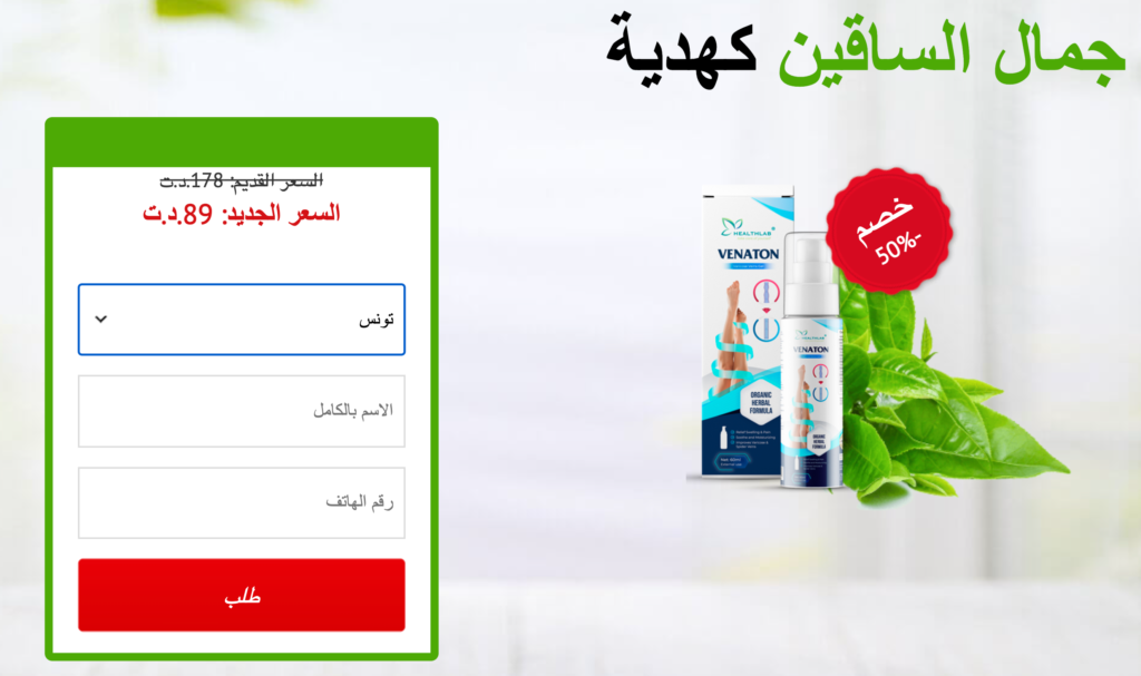 Venaton Ø§Ù„Ø§Ø³ØªØ¹Ø±Ø§Ø¶Ø§Øª