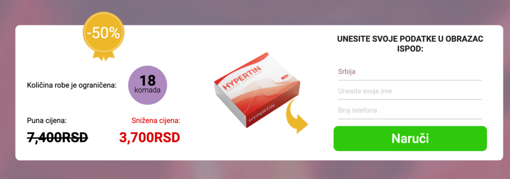 Hypertin капÑула