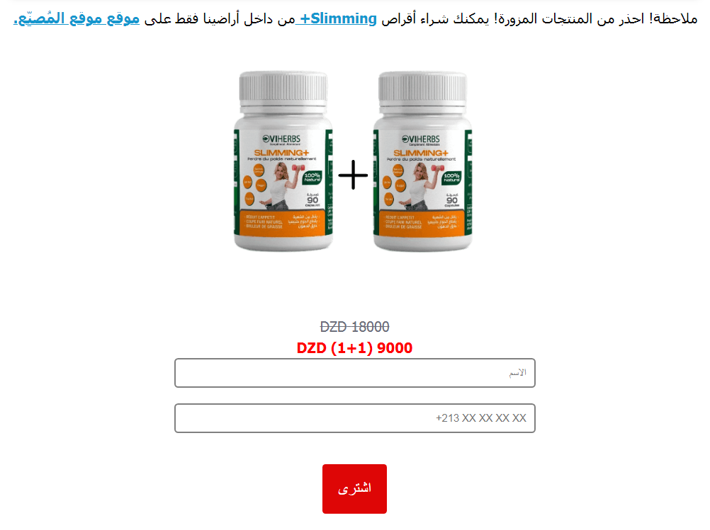 Slimming+ كبسولة