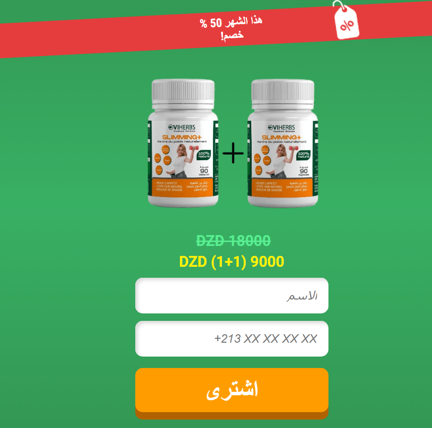 Slimming+ سعر