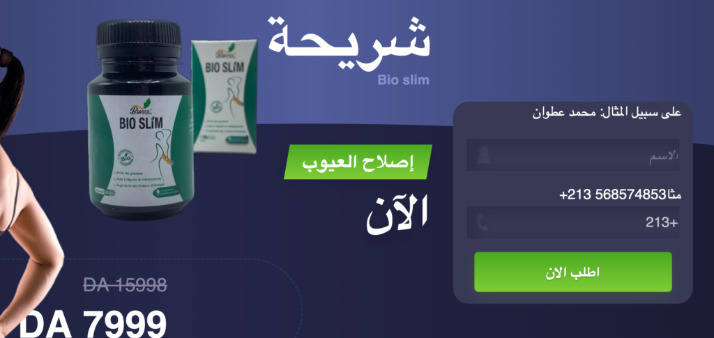 Bio Slim كبسولة