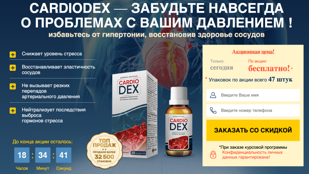 Cardiodex Ñироп