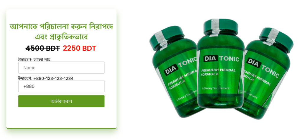 Dia Tonic à¦¦à¦¾à¦®