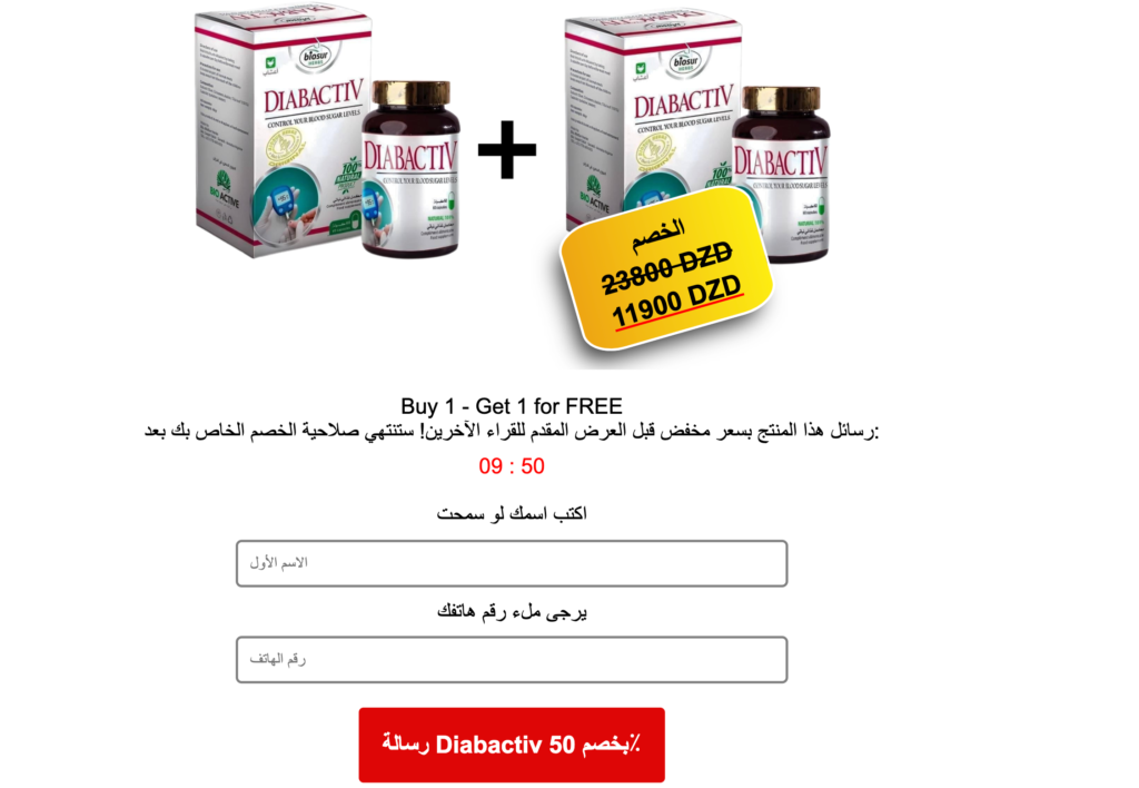 Diabactive كبسولة