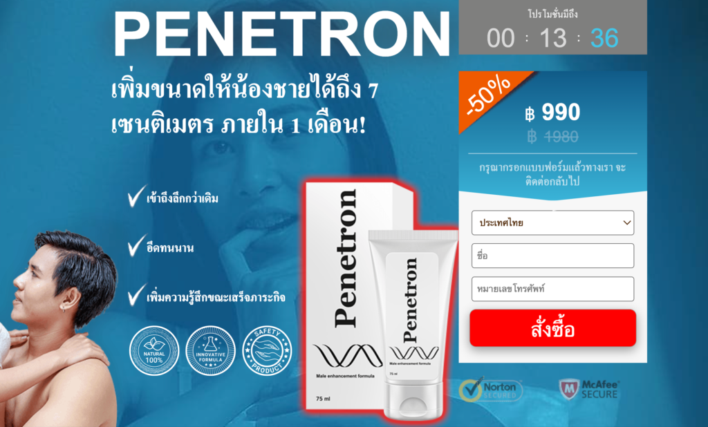 Penetron Thailand
