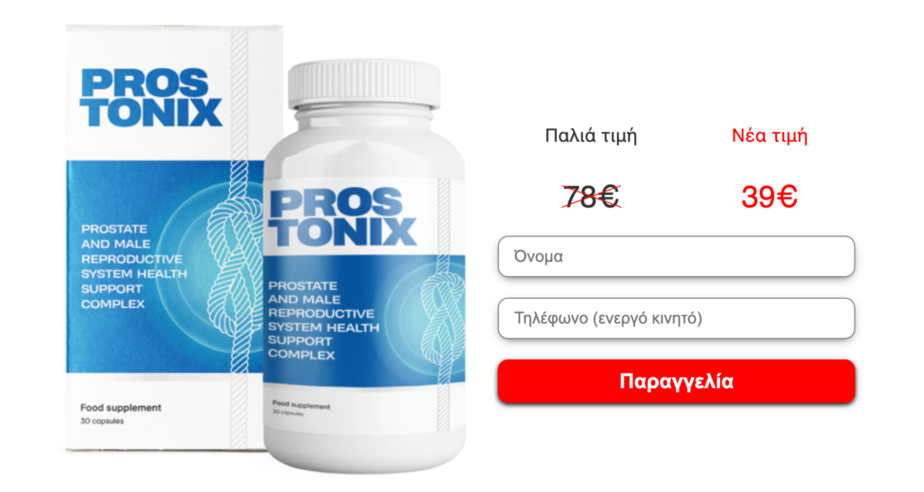 Pros Tonix κάψουλα