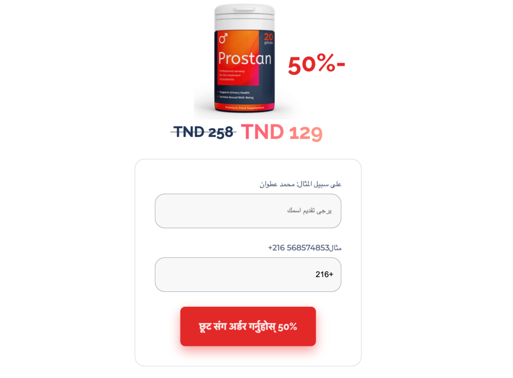 Prostan سعر