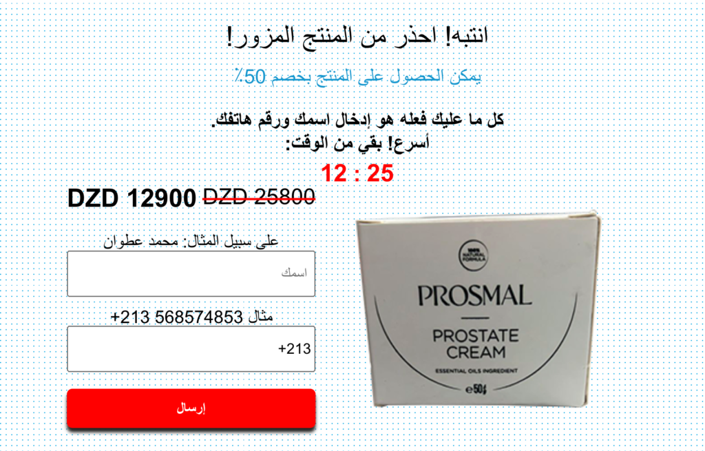 Prosmal  Ø­Ø¨Ø©