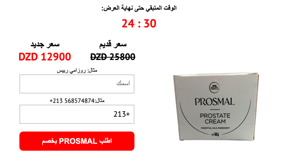 Prosmal  Ø§Ù„Ù…Ø±Ø§Ø¬Ø¹Ø§Øª