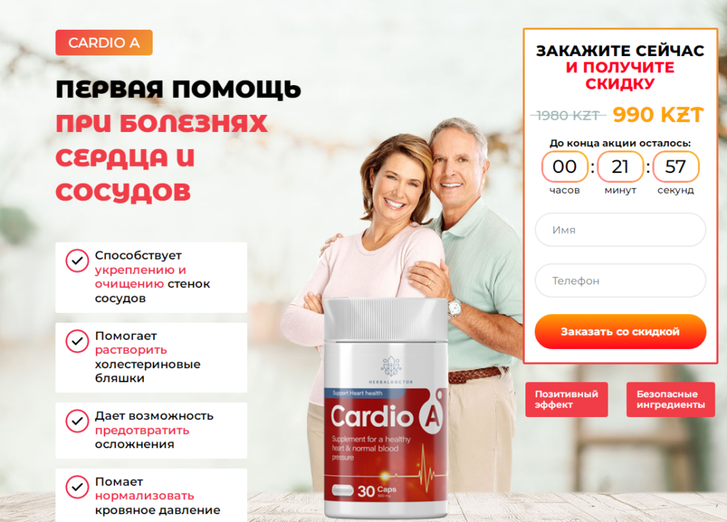 Cardio A
