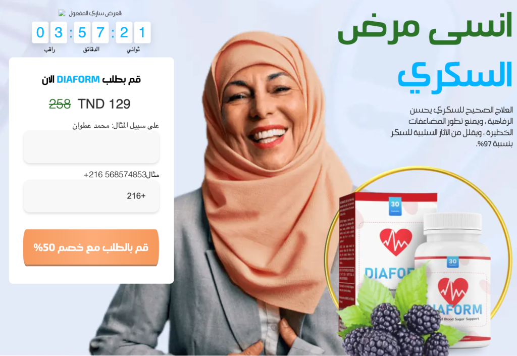 DiaForm  Ø§Ù„Ù…Ø±Ø§Ø¬Ø¹Ø§Øª