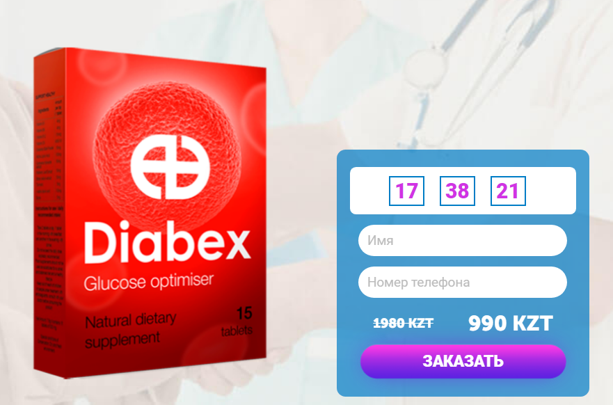 Diabex
