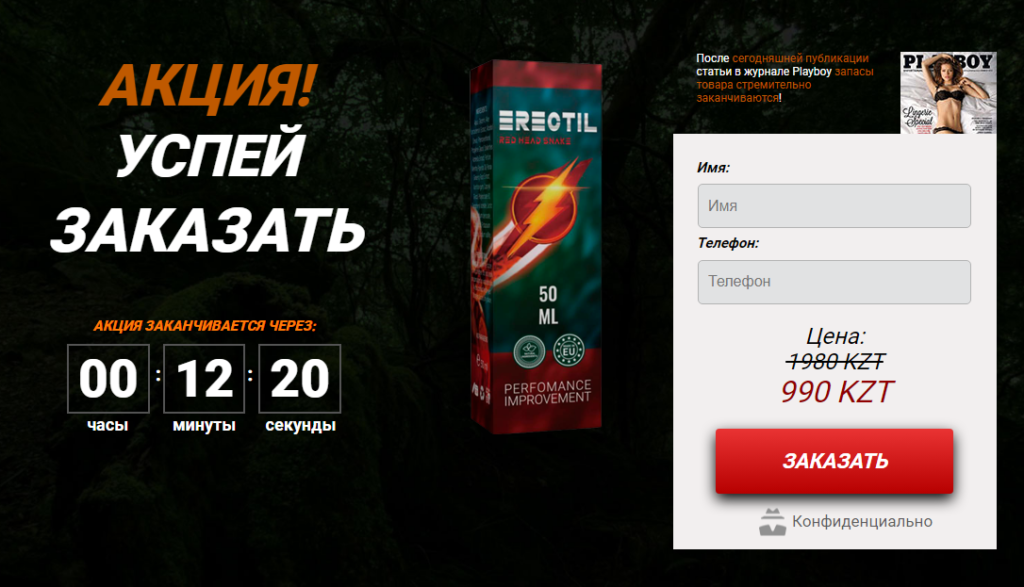 Erectil Cream
