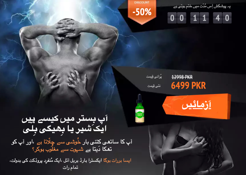 Extra Hard Herbal Oil
