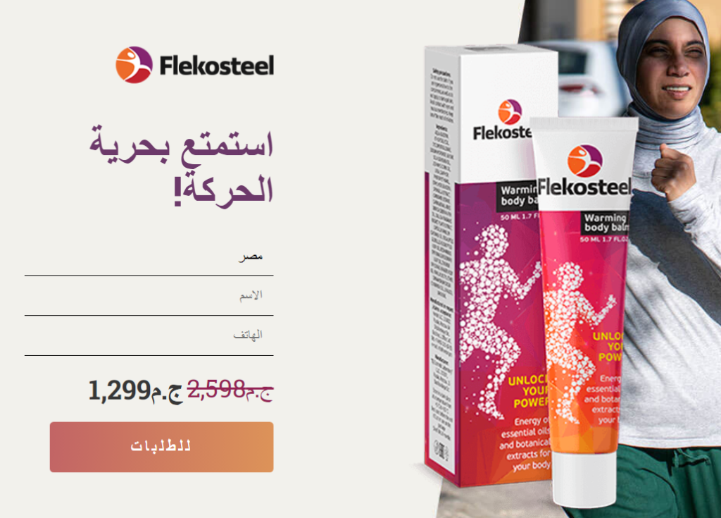 Flekosteel الاستعراضات