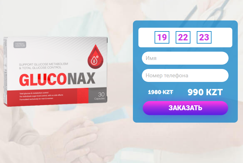 Gluconax
