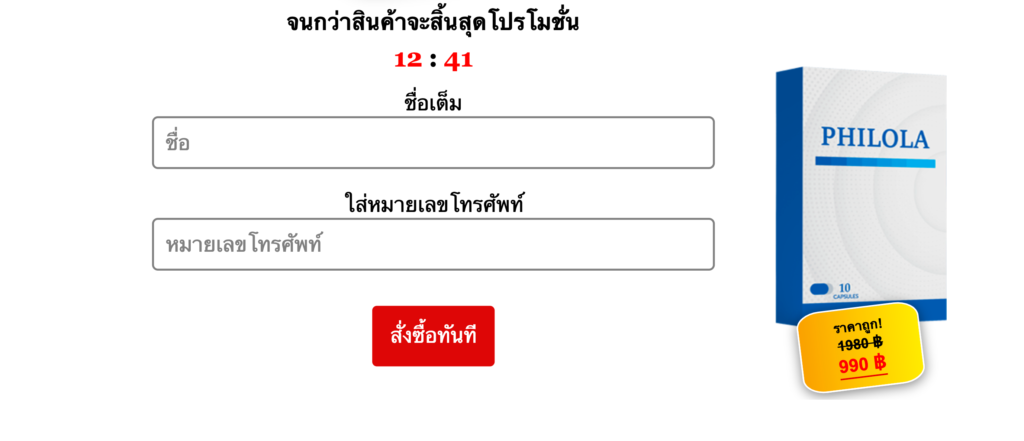 Philola à¹à¸„à¸›à¸‹à¸¹à¸¥