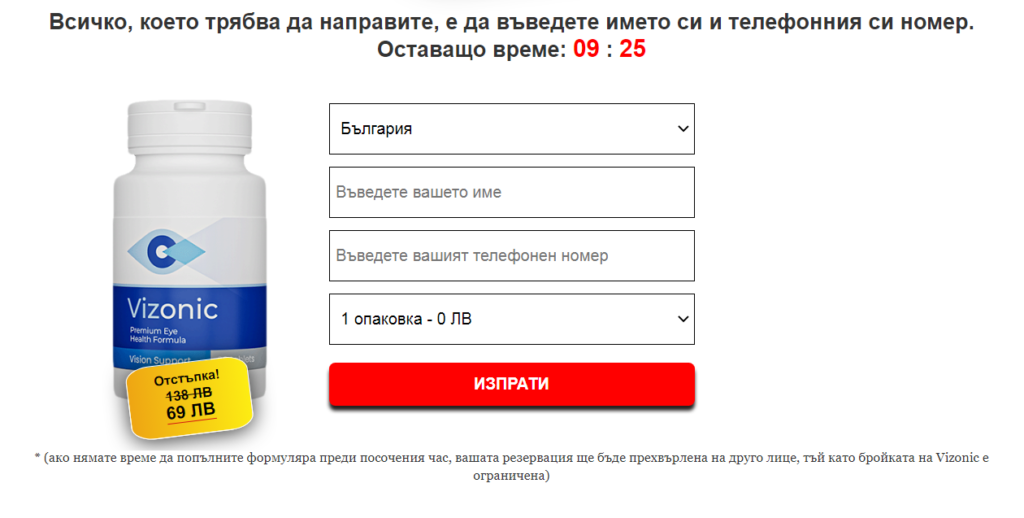 Vizonic капÑула