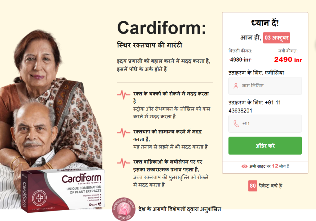 Cardiform à¤•à¥€à¤®à¤¤
