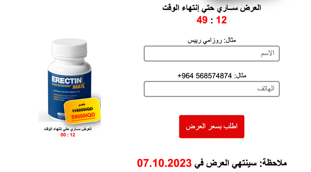 Erectin Max
