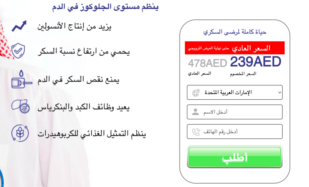 Gluconol كبسولة