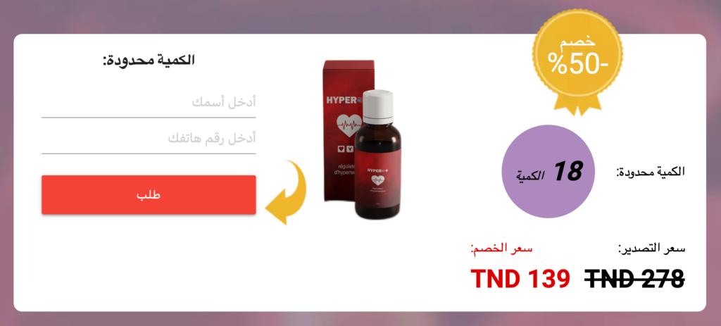 Hyper Plus سعر
