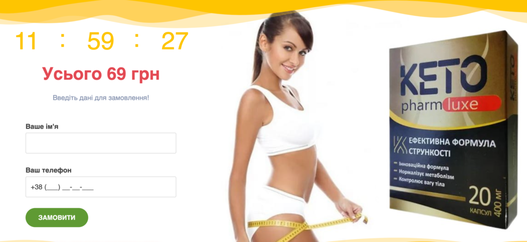 KetoPharm luxe капÑула