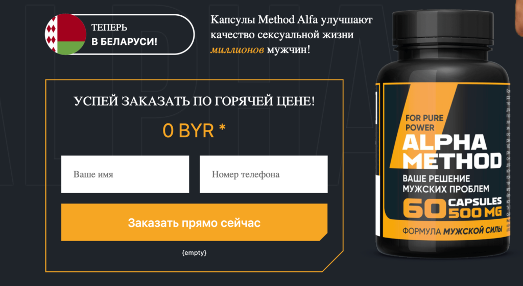 Alpha Method