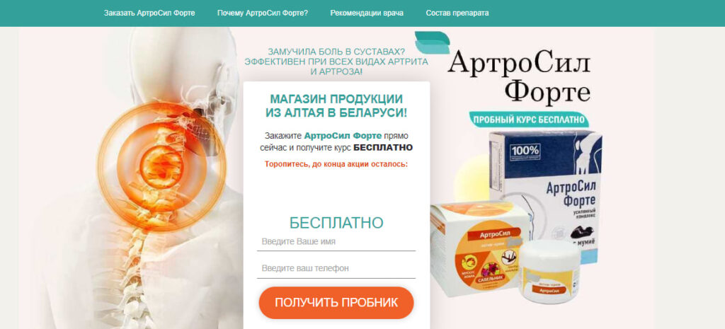 ÐртроÑил форте капÑула