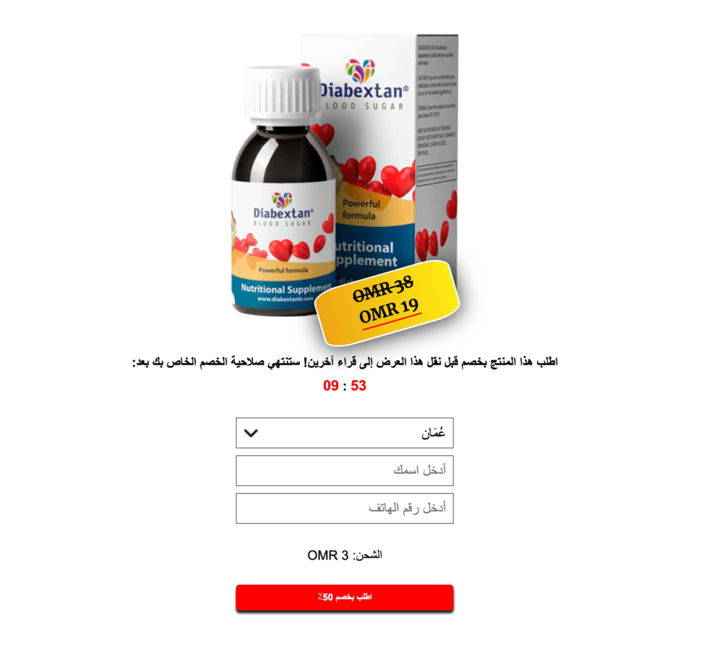 Diabextan ملØÙ‚